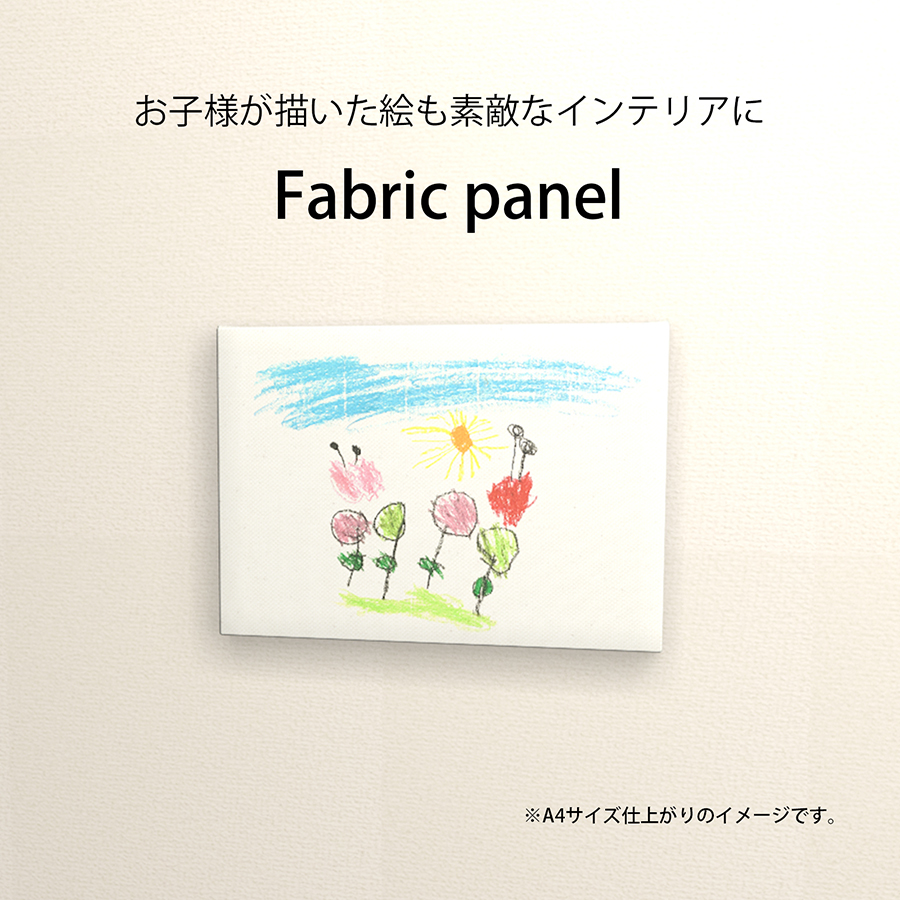 ファブリックパネル A204