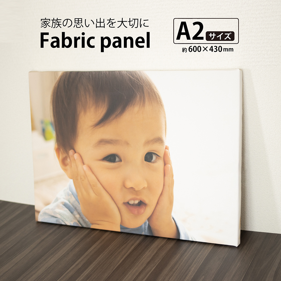 ファブリックパネル A202