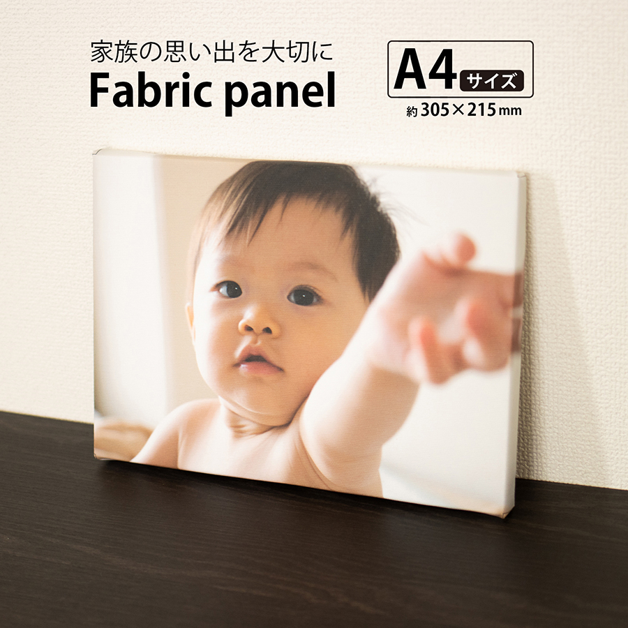 ファブリックパネル A401