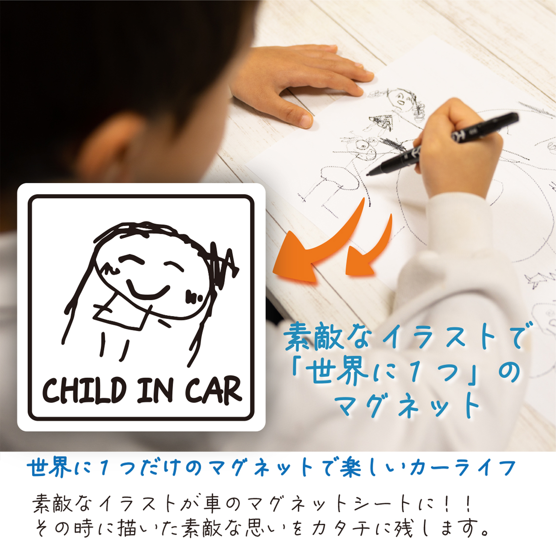 child in car 2