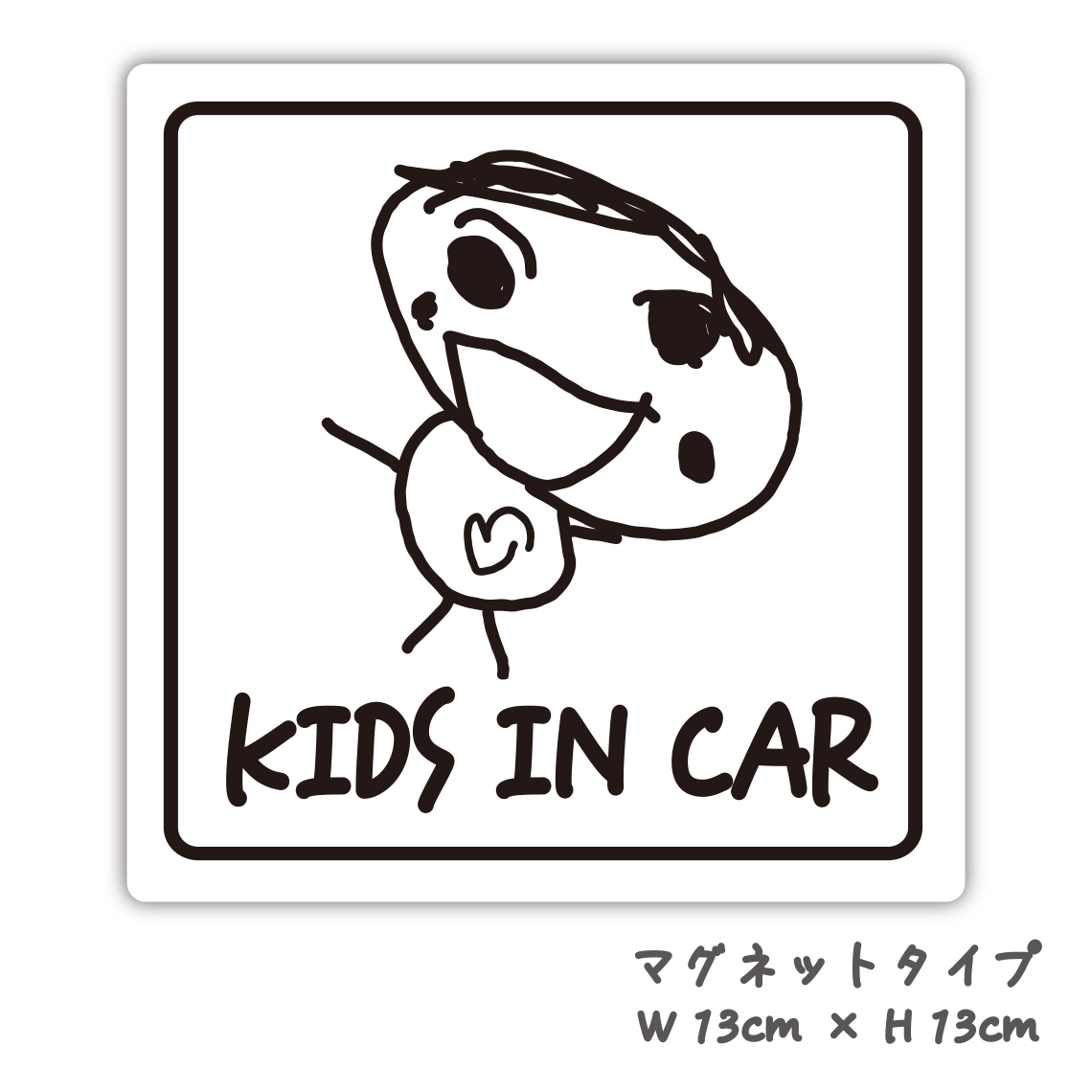 kidsin car 1
