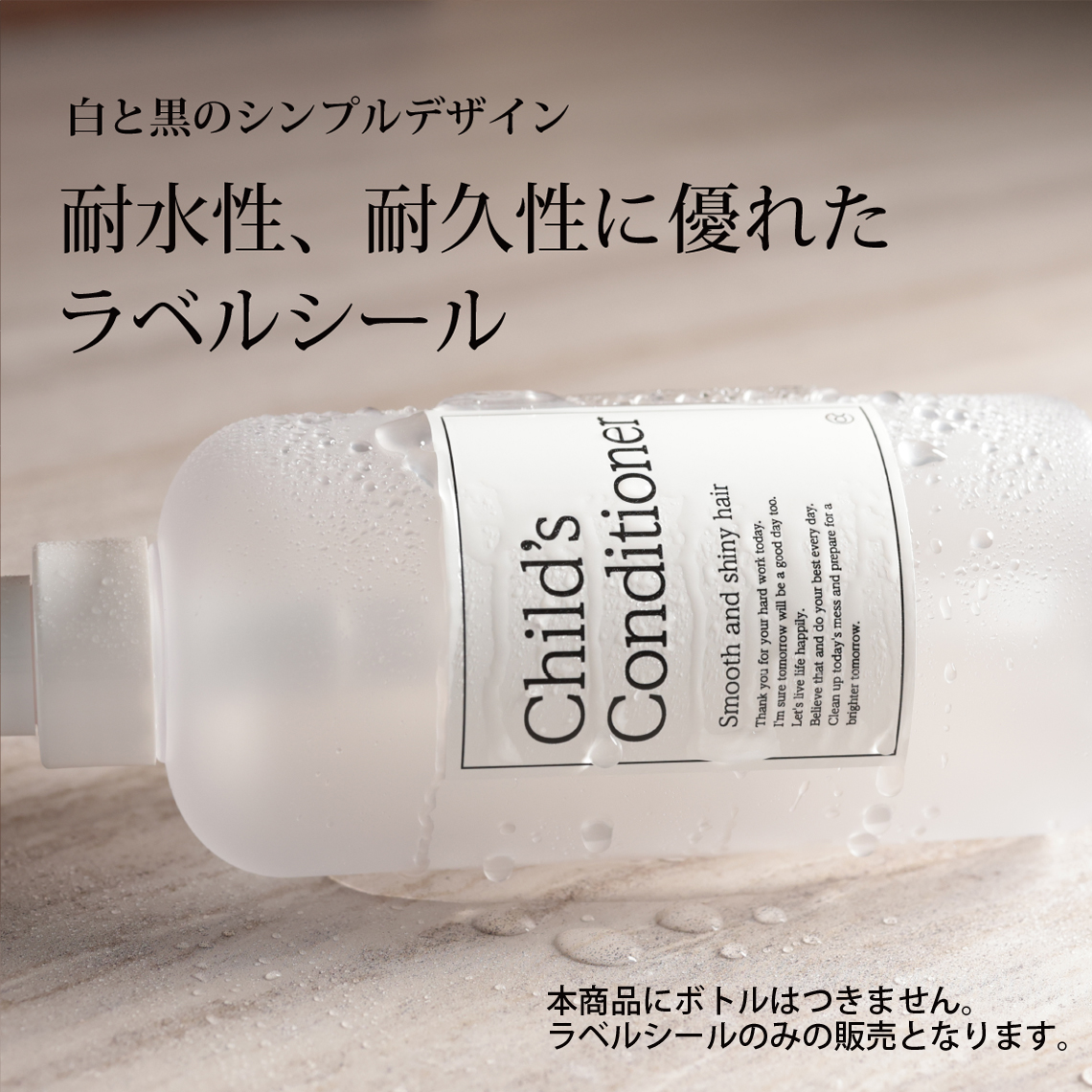 ボトルラベル 3
