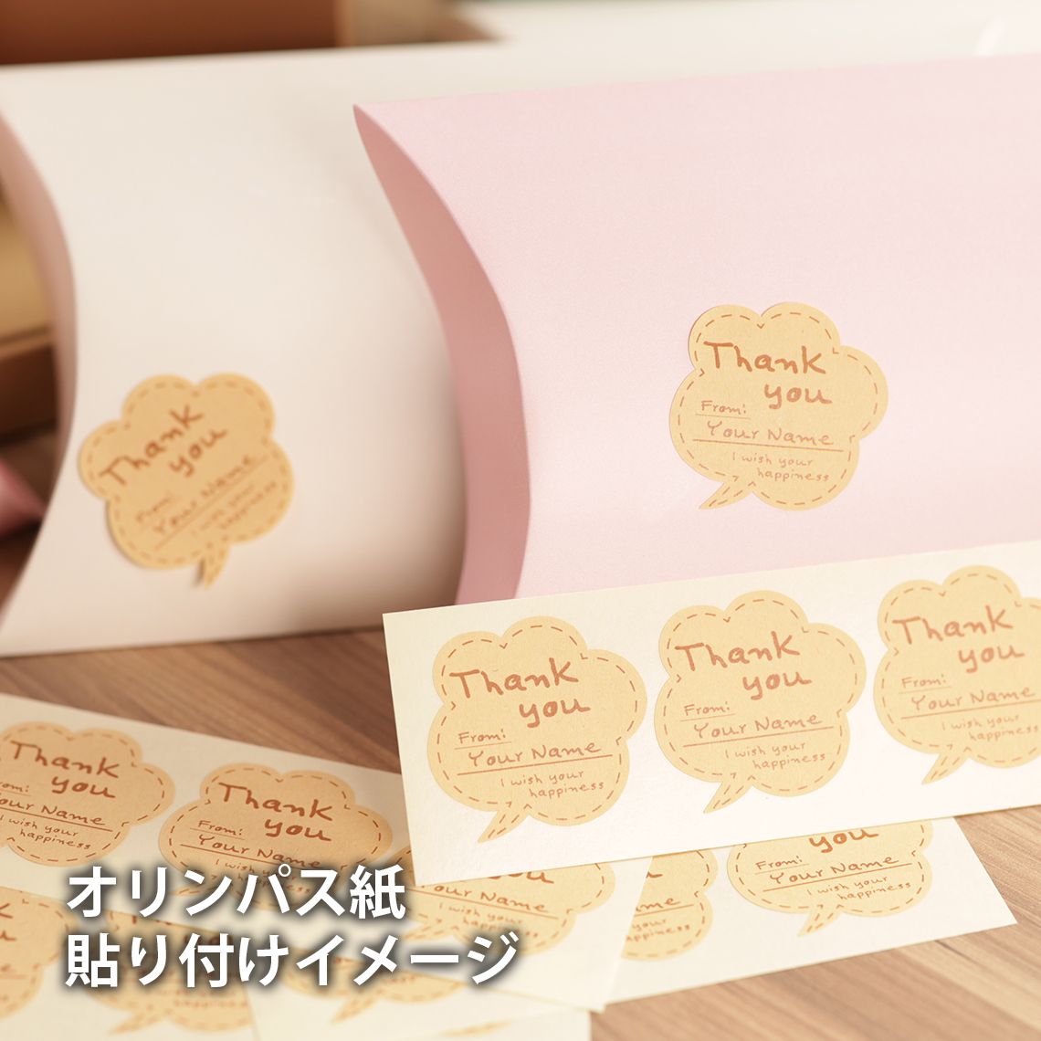 Craft Seal 7